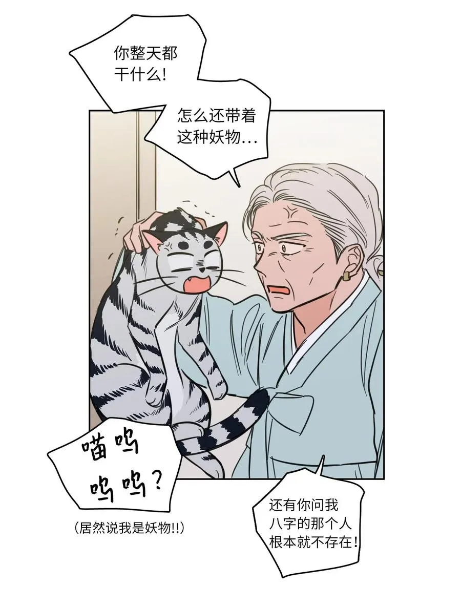 42 与奶奶初次见面 第27页