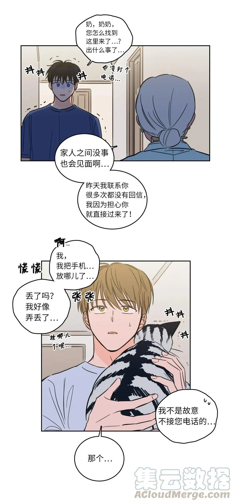 42 与奶奶初次见面 第28页