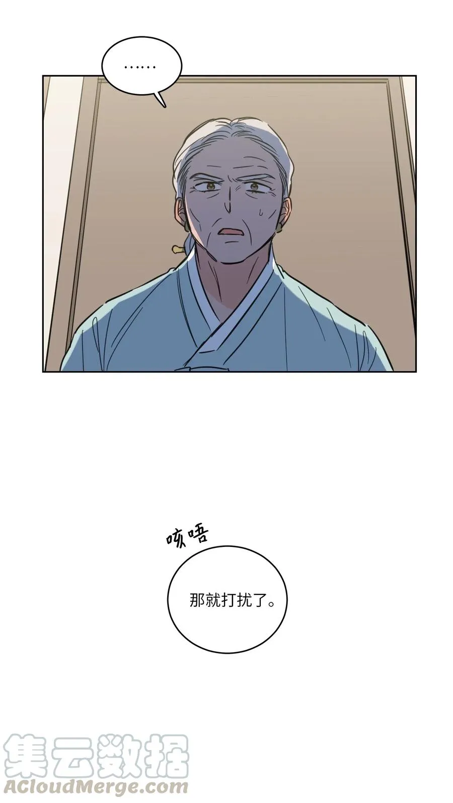 42 与奶奶初次见面 第31页