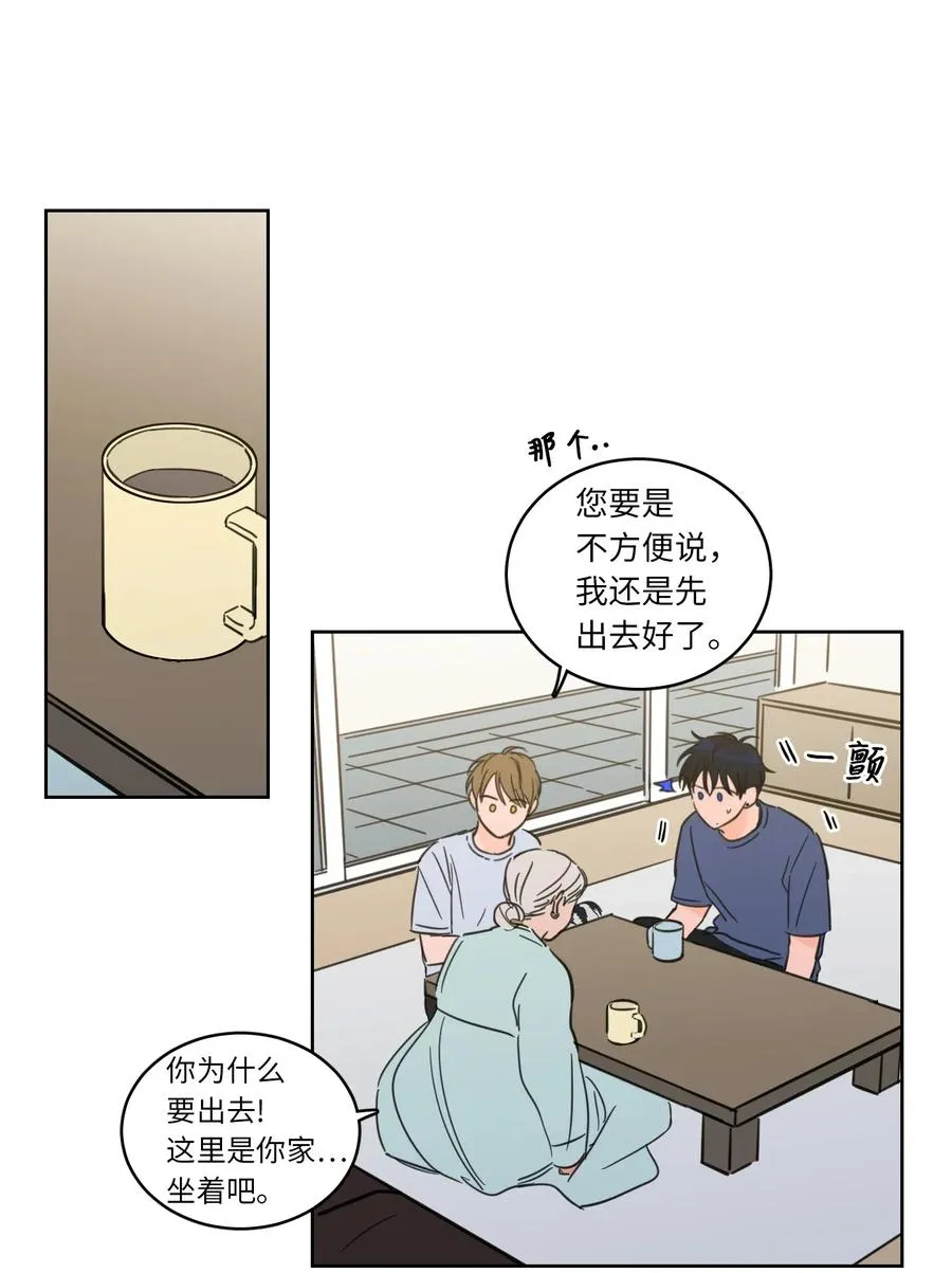 42 与奶奶初次见面 第32页