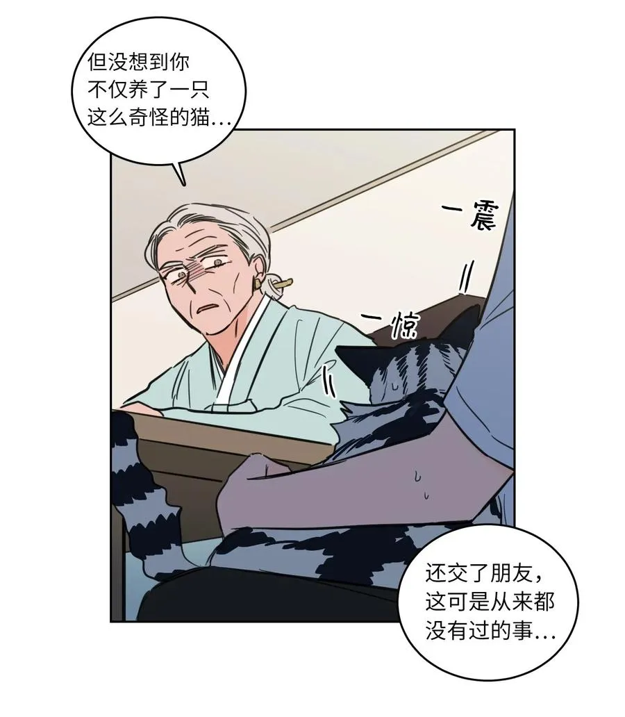 42 与奶奶初次见面 第36页