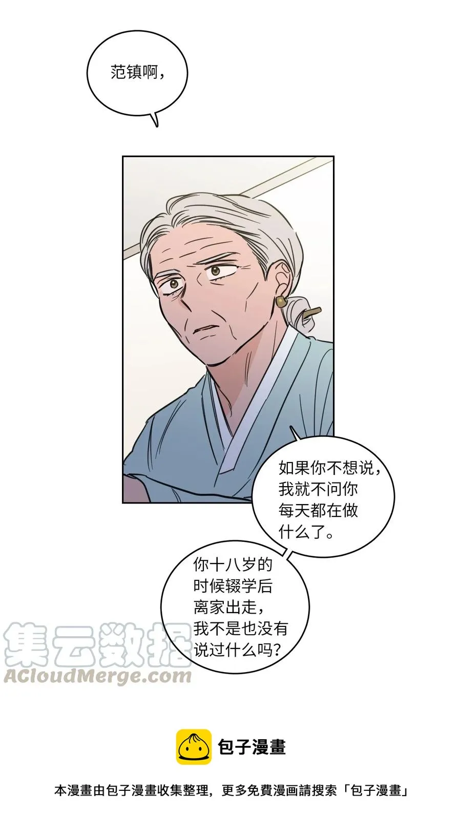 42 与奶奶初次见面 第37页