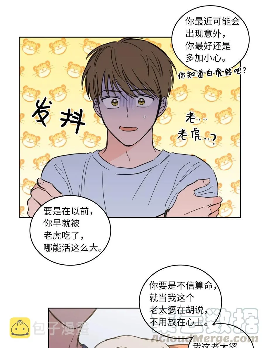 42 与奶奶初次见面 第40页