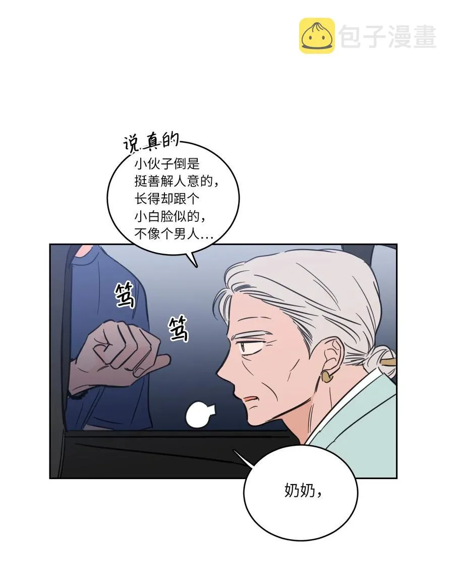 42 与奶奶初次见面 第42页