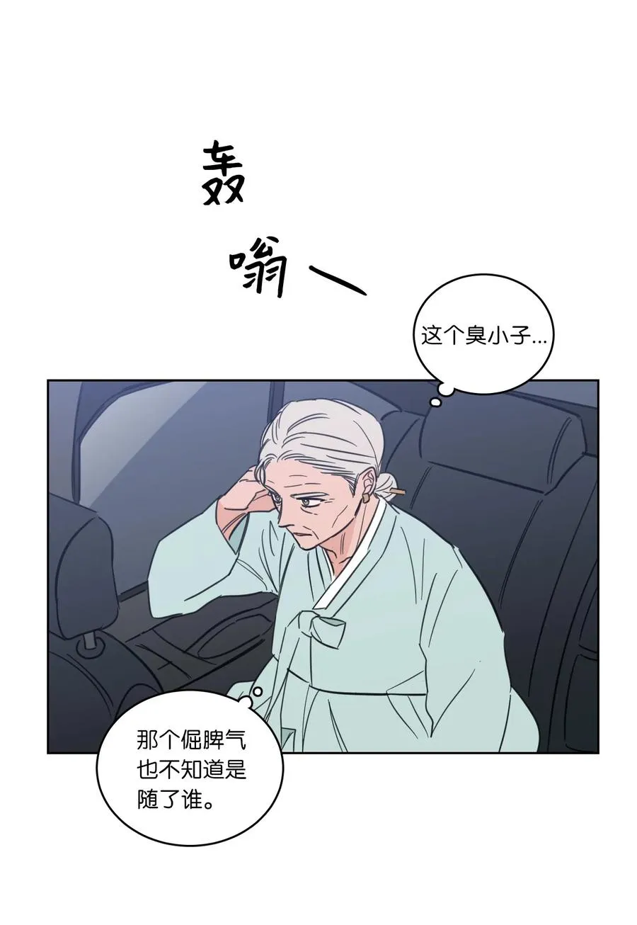 42 与奶奶初次见面 第44页