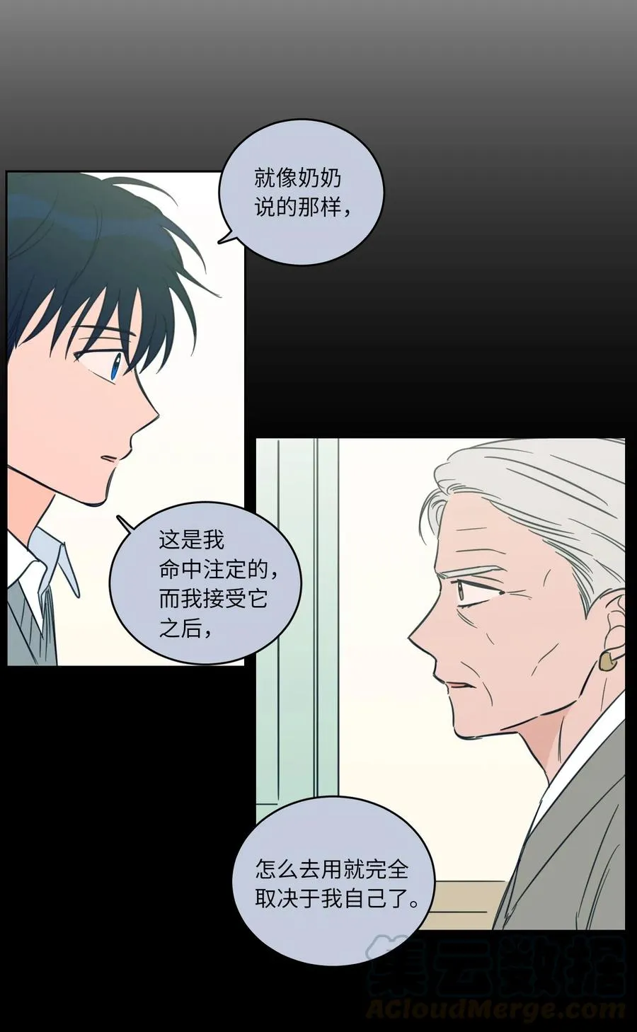 42 与奶奶初次见面 第46页