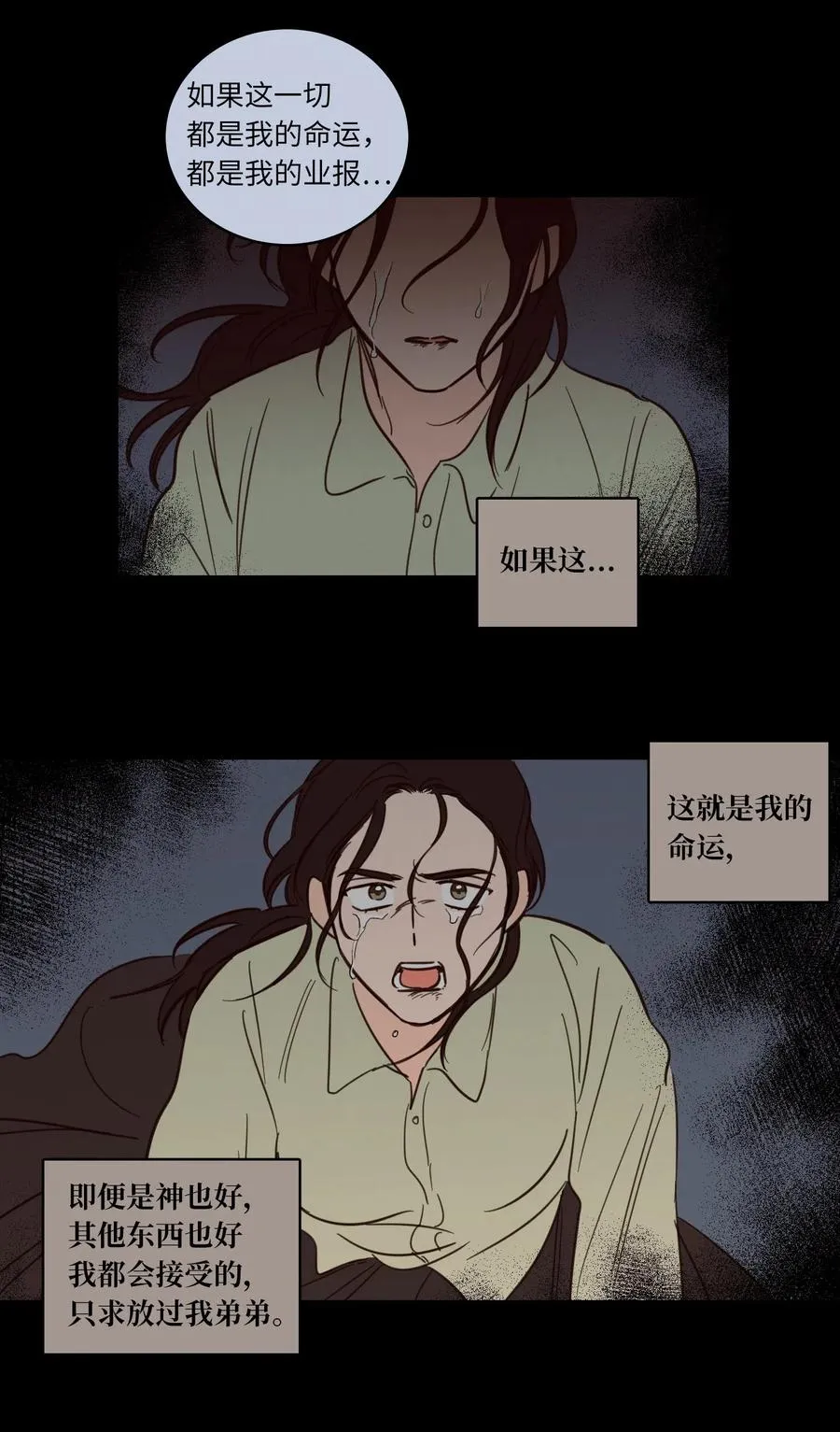 42 与奶奶初次见面 第48页
