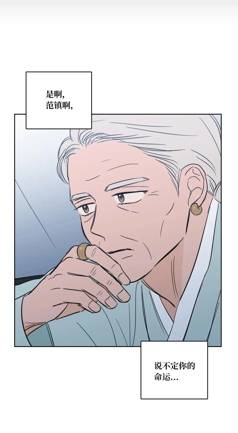 42 与奶奶初次见面 第50页