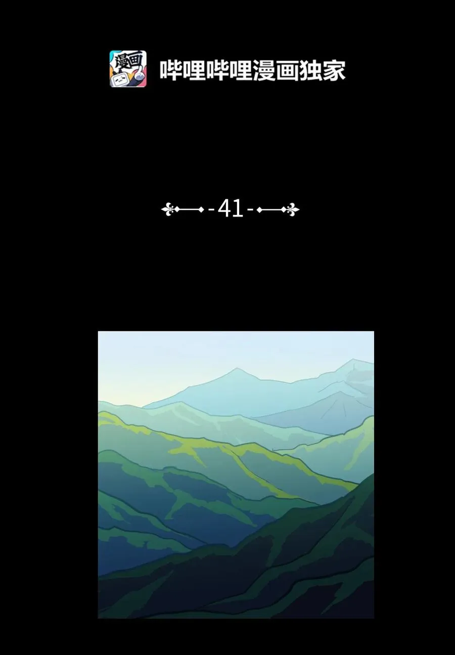 41 特别的力量 第2页
