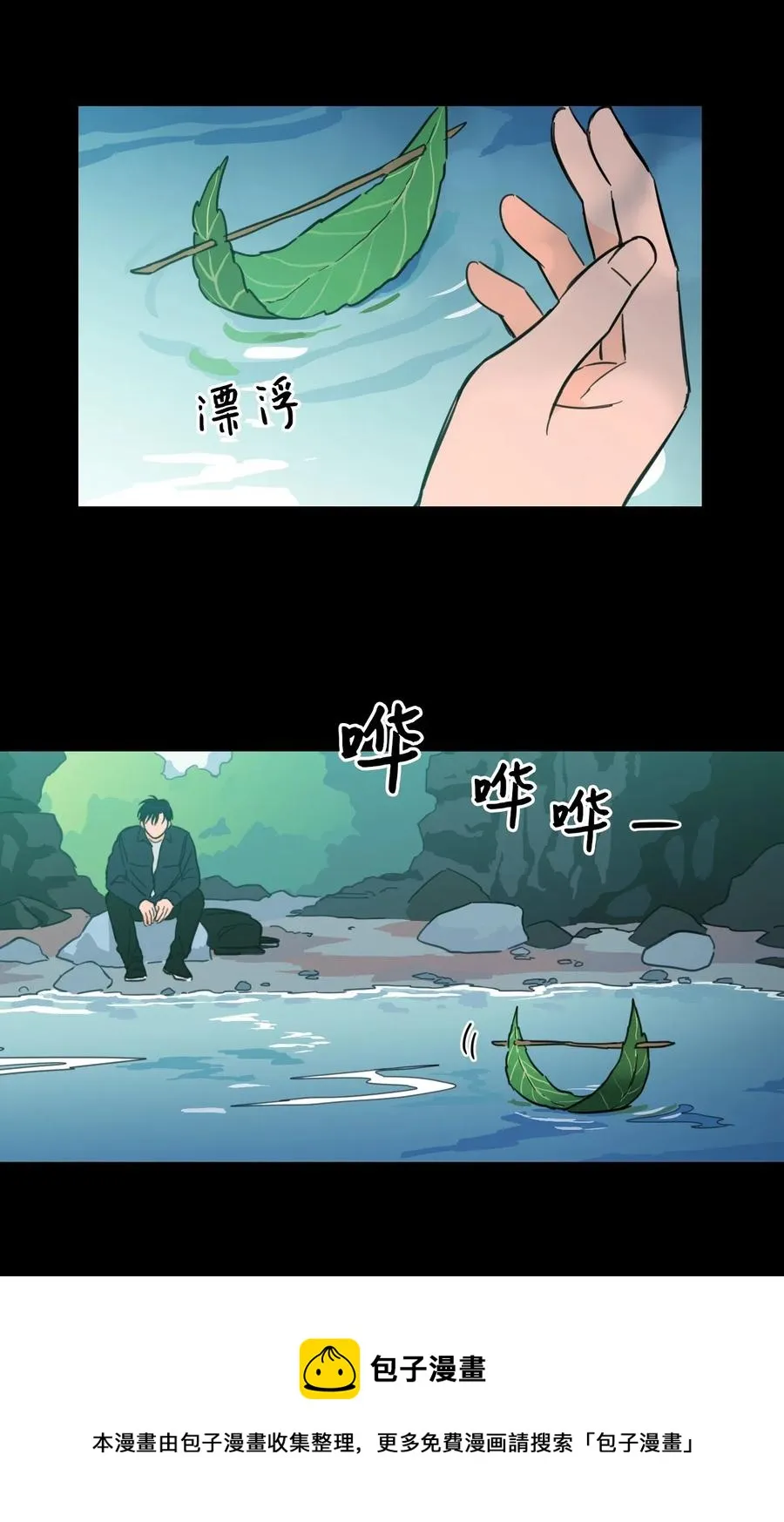 41 特别的力量 第9页