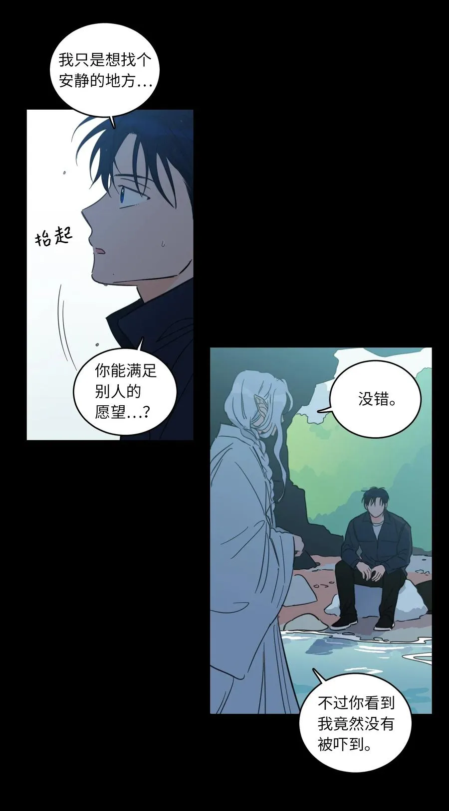 41 特别的力量 第12页