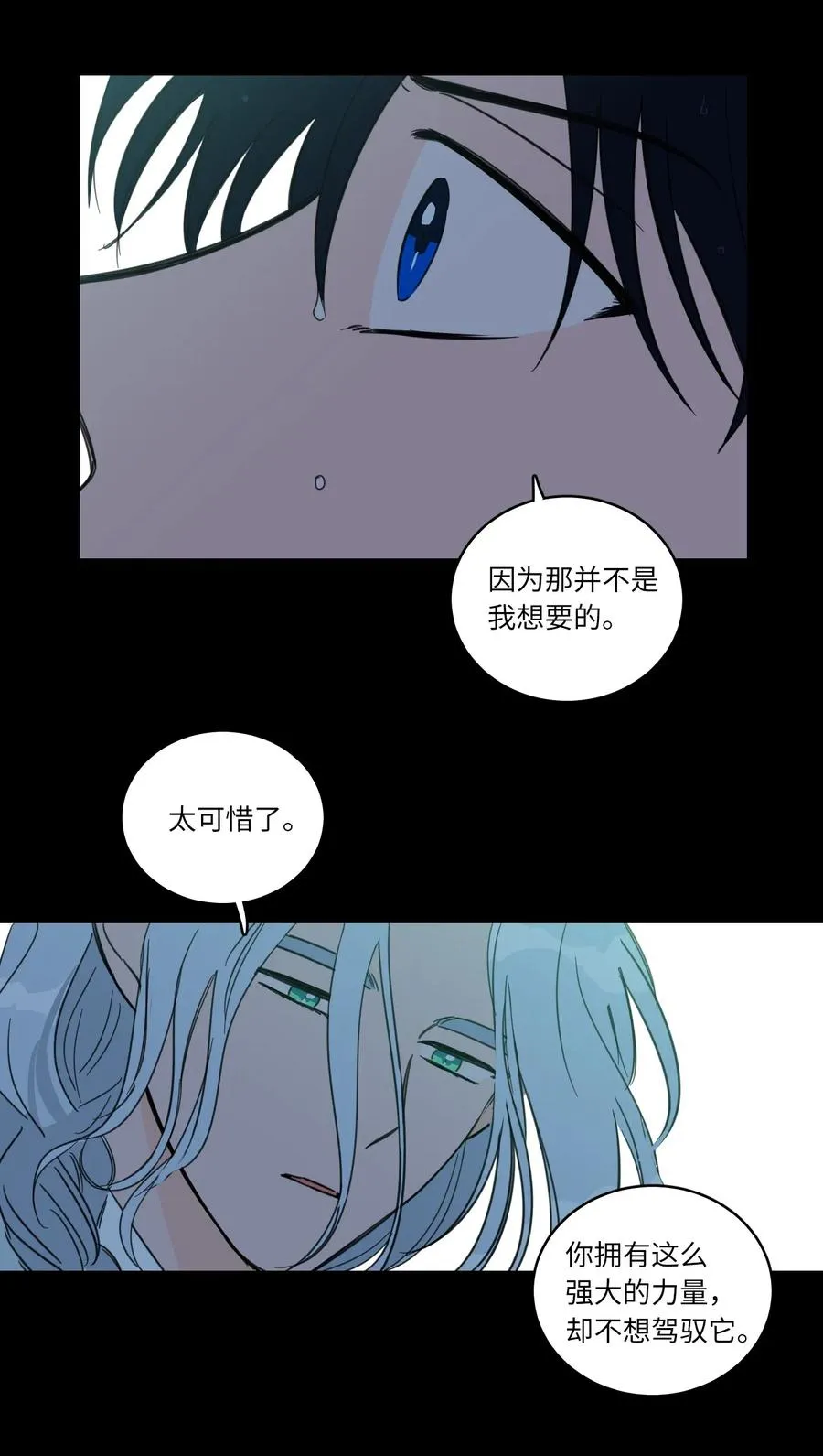41 特别的力量 第14页