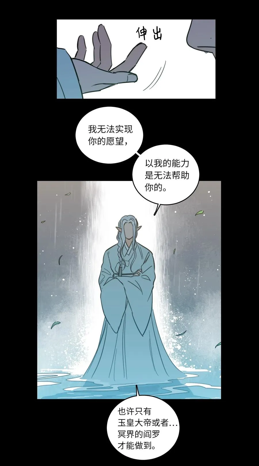 41 特别的力量 第15页