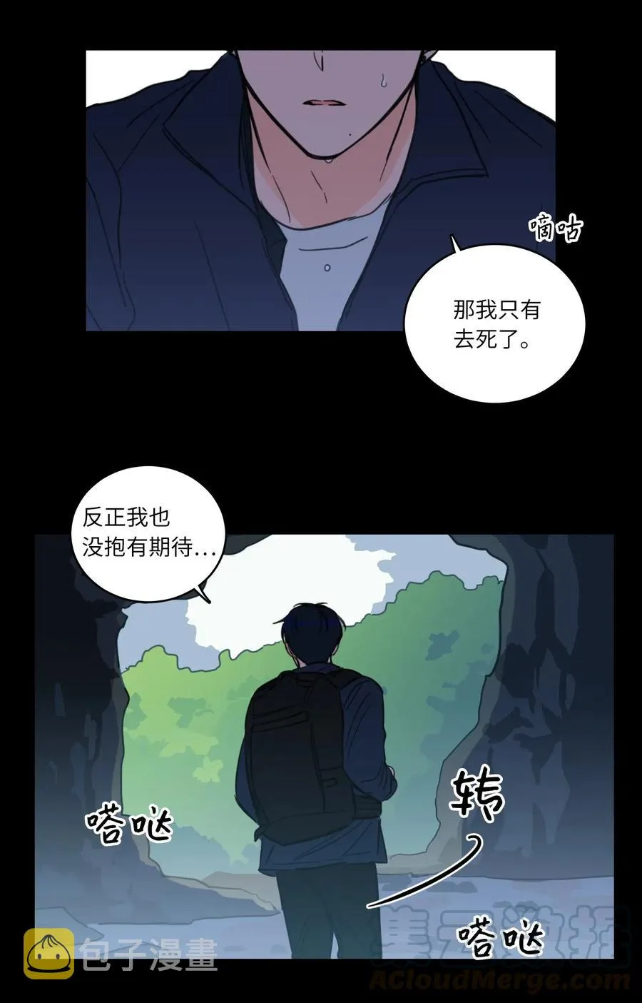 41 特别的力量 第16页