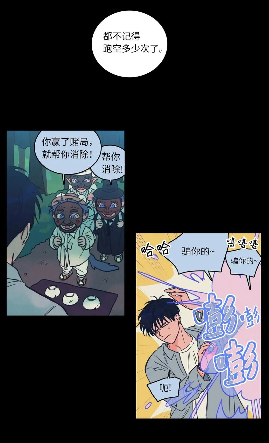 41 特别的力量 第18页