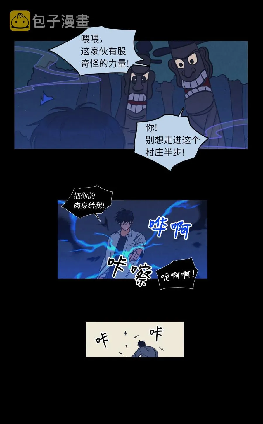 41 特别的力量 第20页