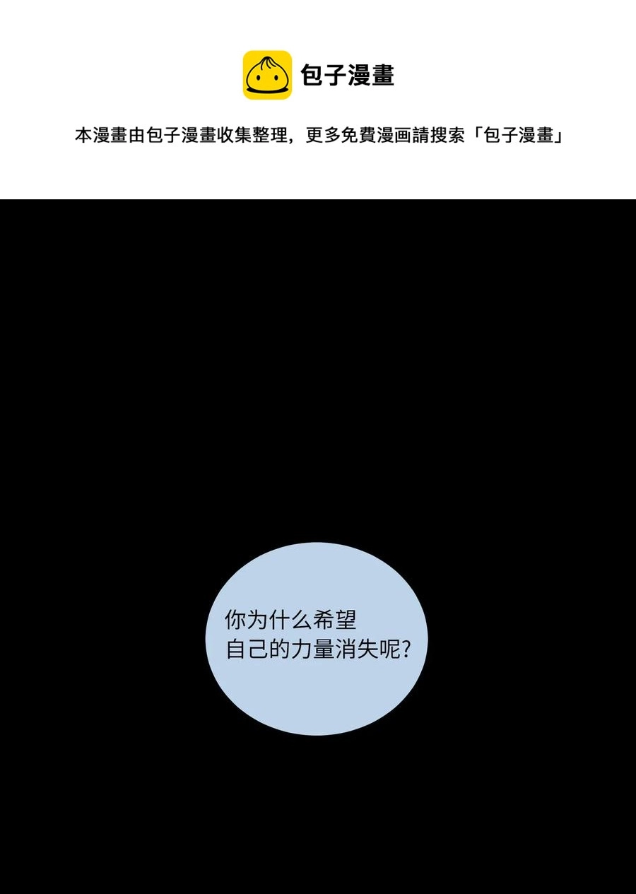41 特别的力量 第21页