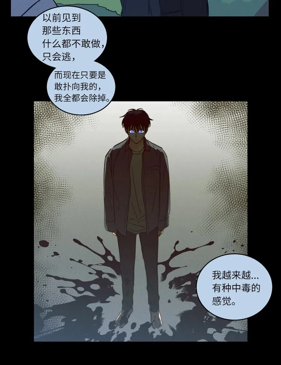 41 特别的力量 第23页