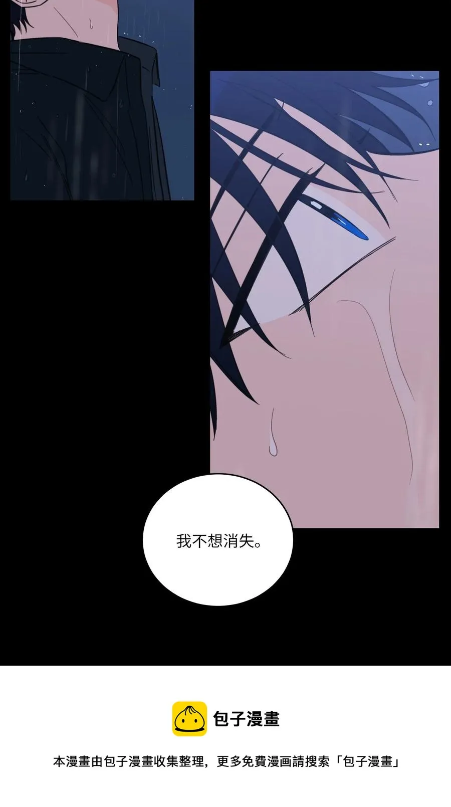 41 特别的力量 第29页