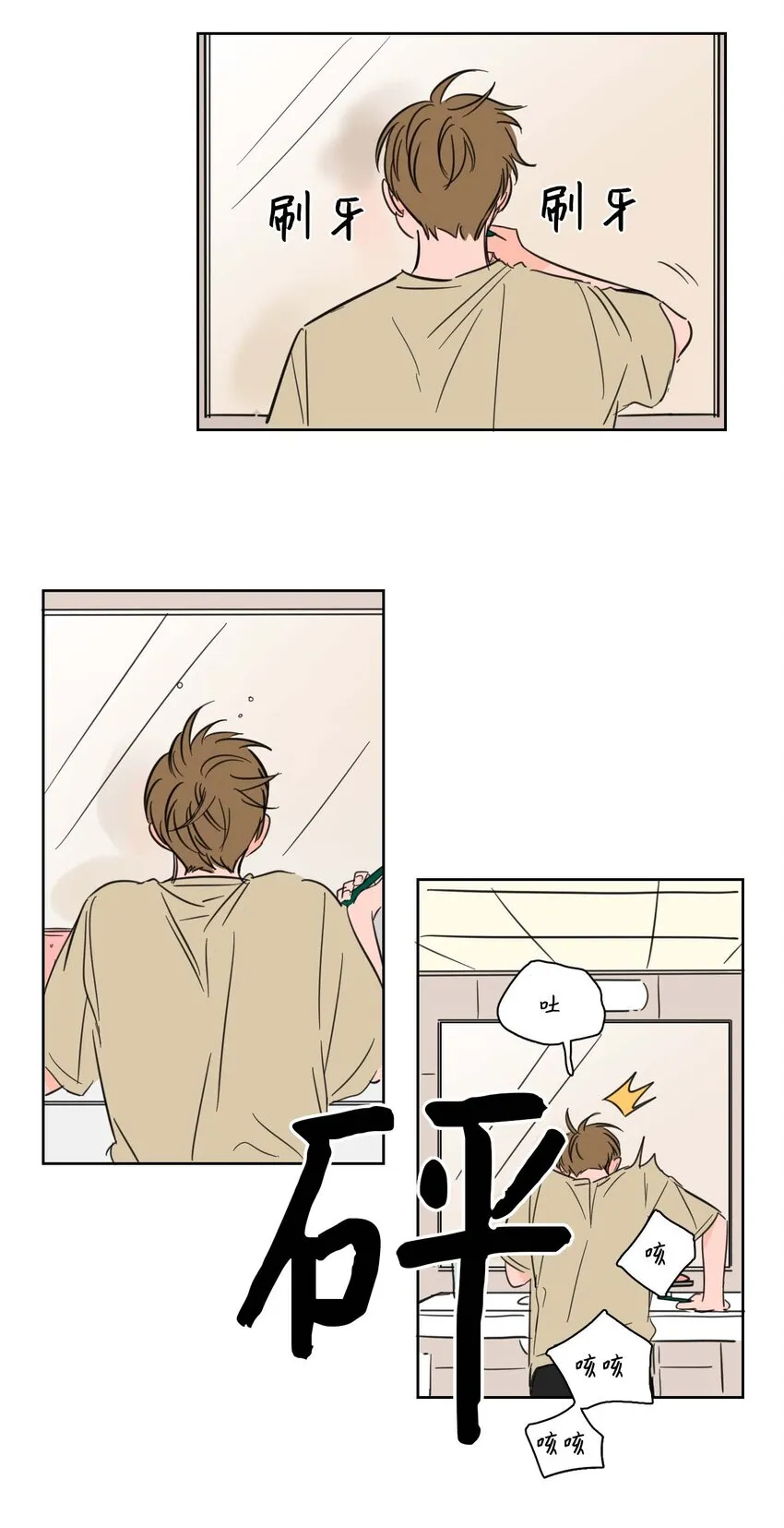 01 新来的邻居 第4页