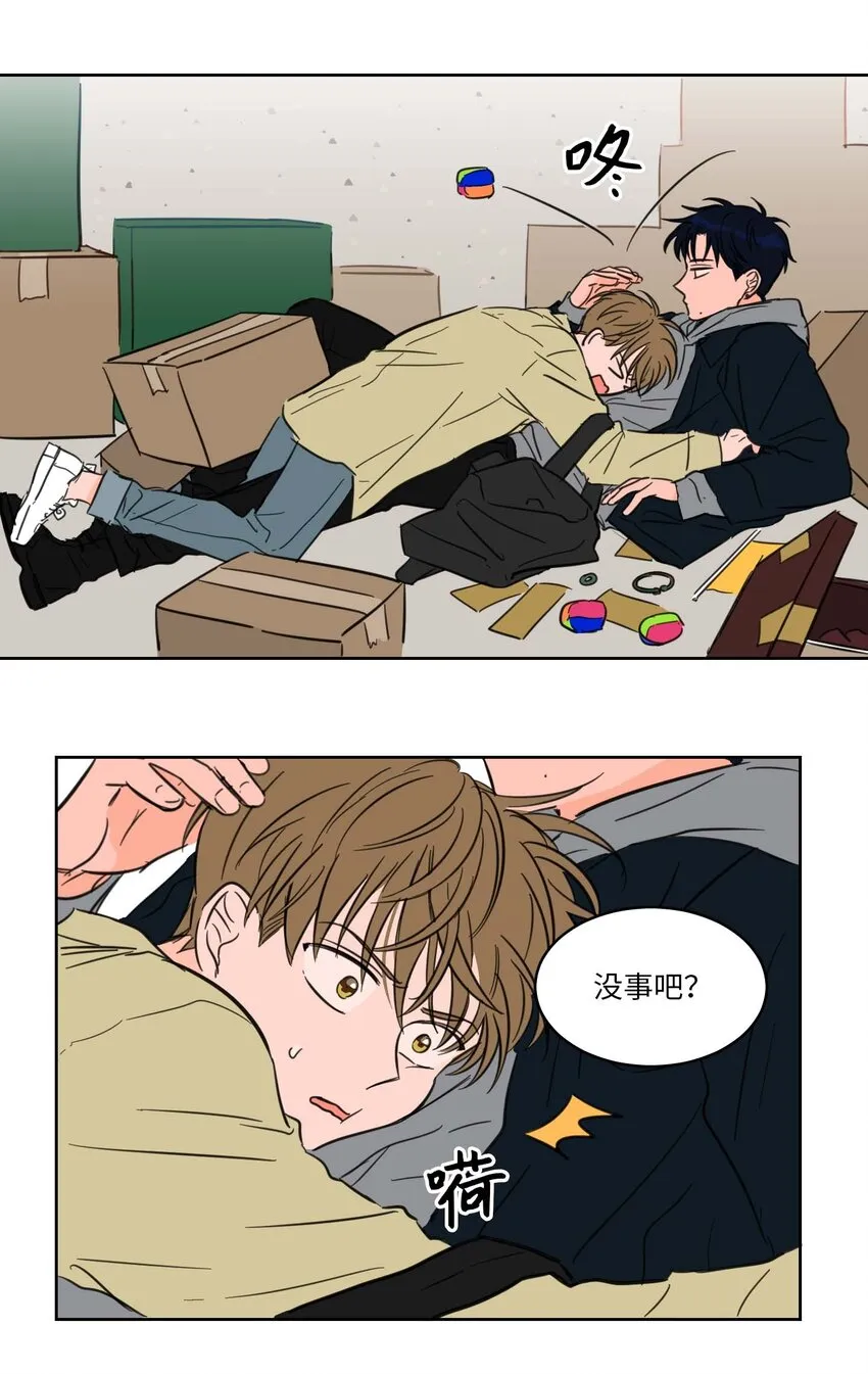 01 新来的邻居 第16页