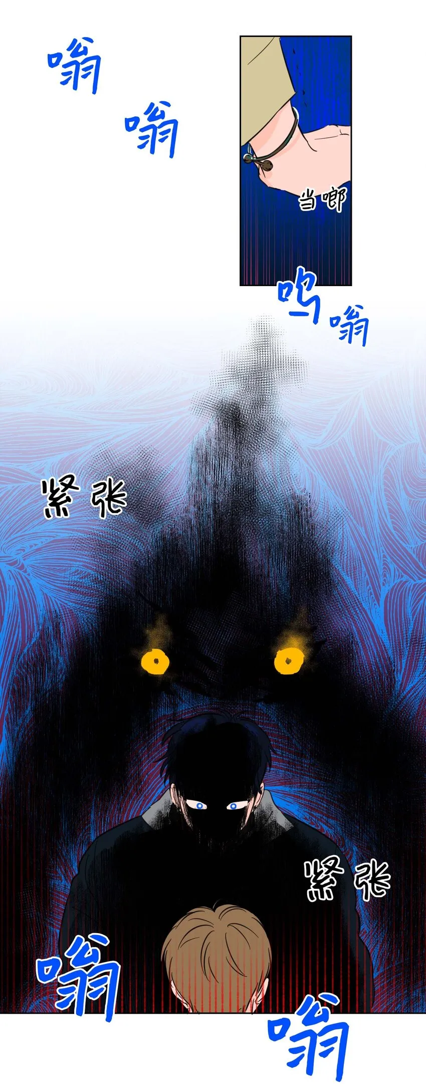 01 新来的邻居 第21页