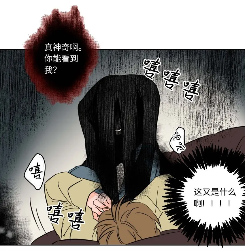 01 新来的邻居 第32页