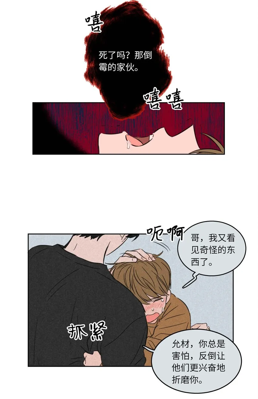 01 新来的邻居 第34页