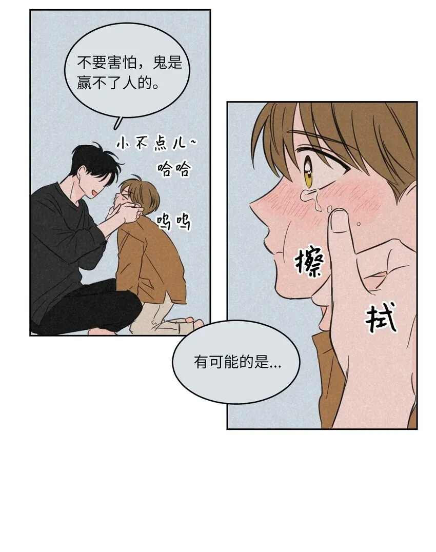 01 新来的邻居 第35页