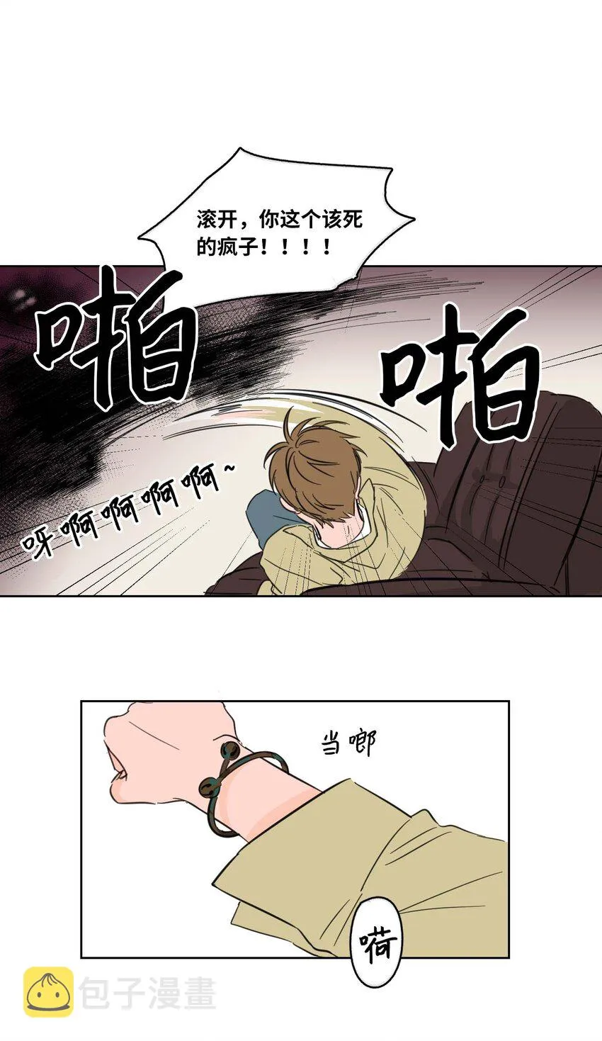 01 新来的邻居 第36页