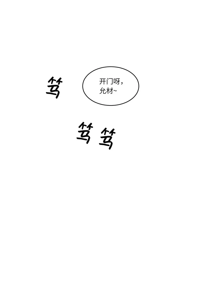01 新来的邻居 第40页