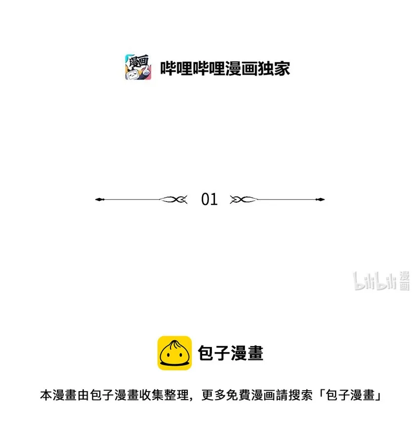 01 新来的邻居 第43页