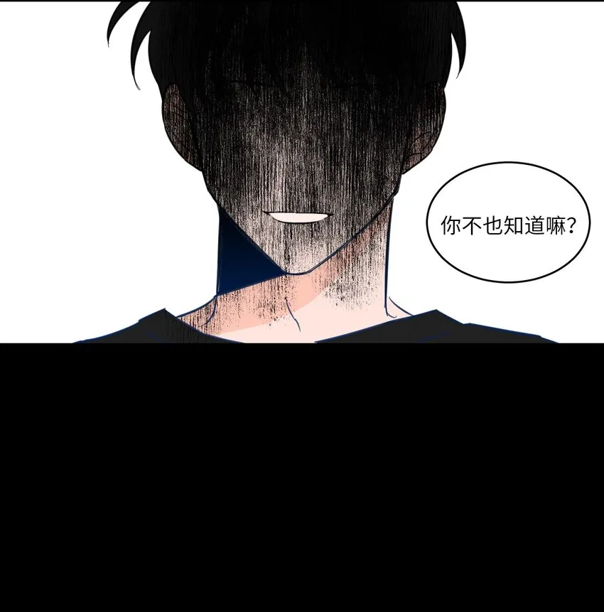 03 我哥是鬼？ 第10页