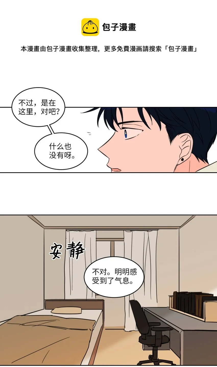 03 我哥是鬼？ 第18页