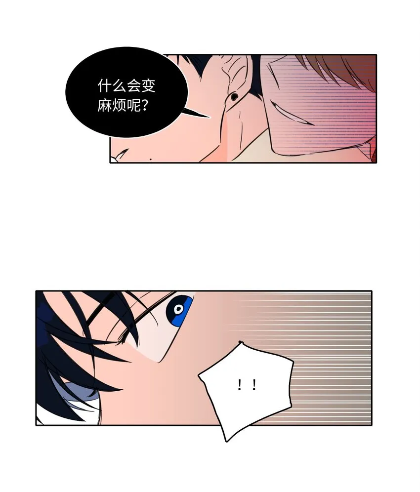 03 我哥是鬼？ 第20页