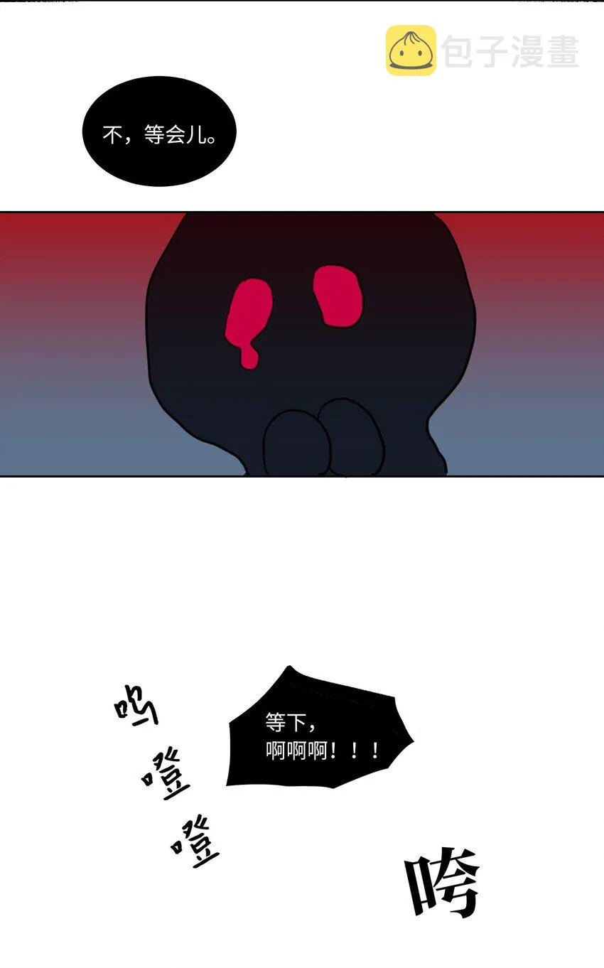 03 我哥是鬼？ 第29页
