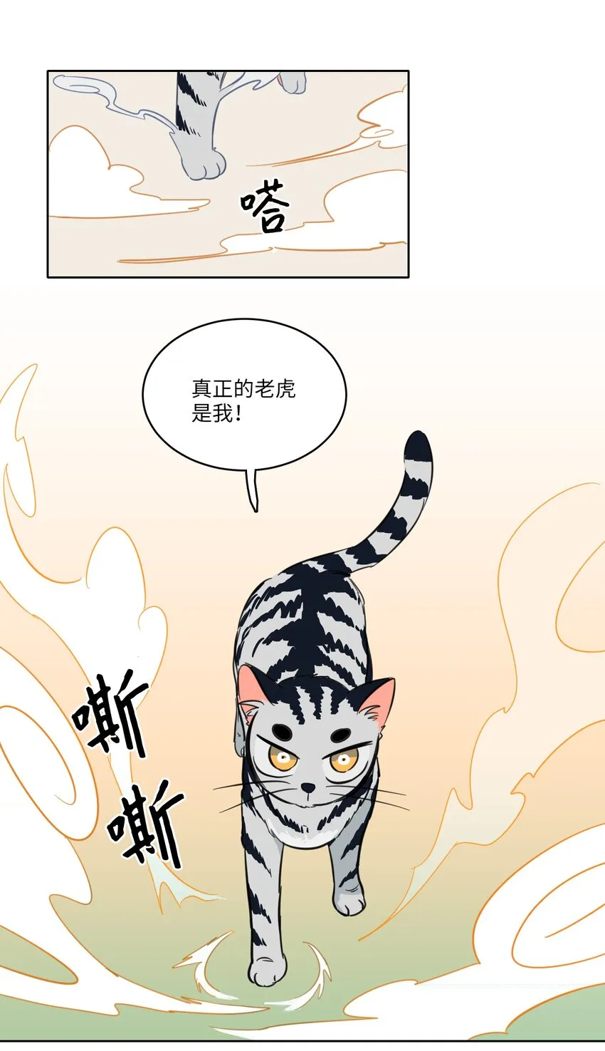 03 我哥是鬼？ 第33页