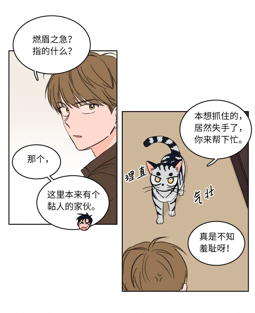 05 捉鬼 第4页