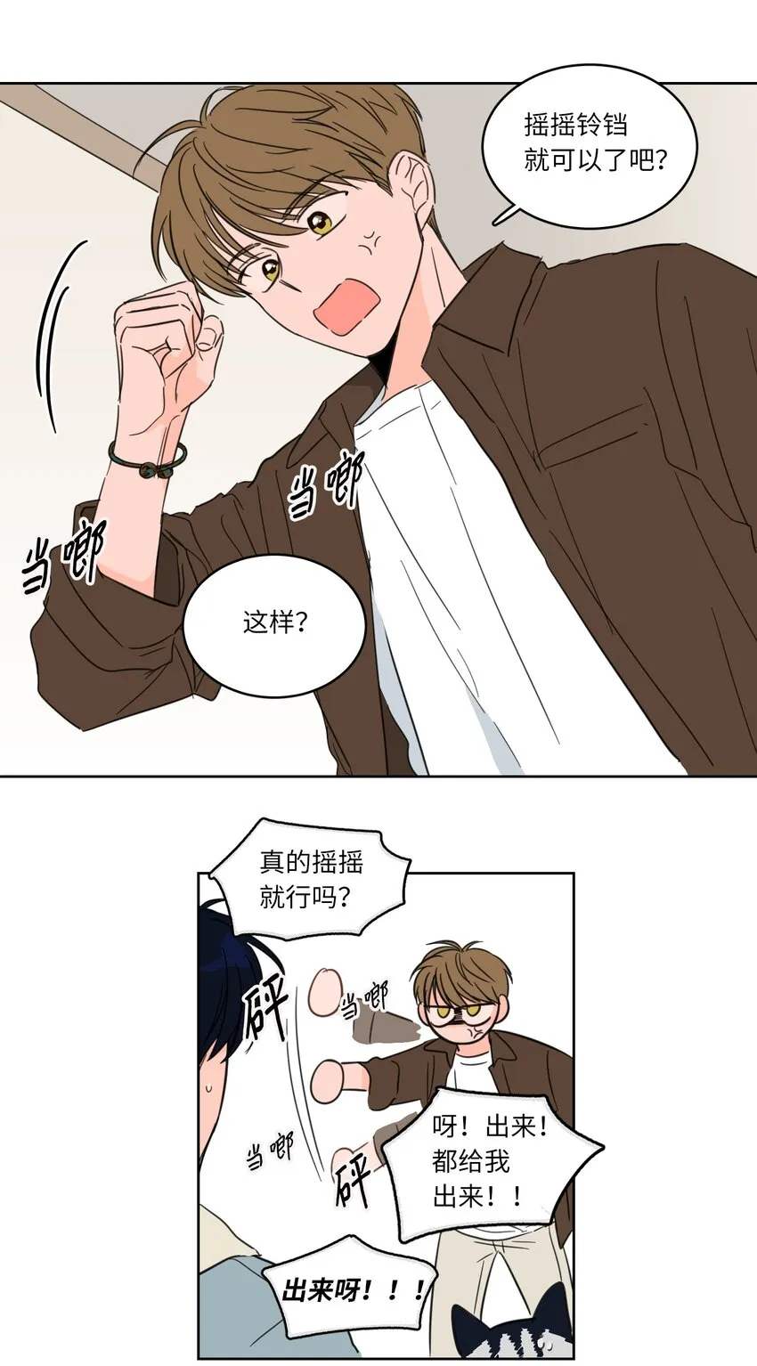 05 捉鬼 第5页