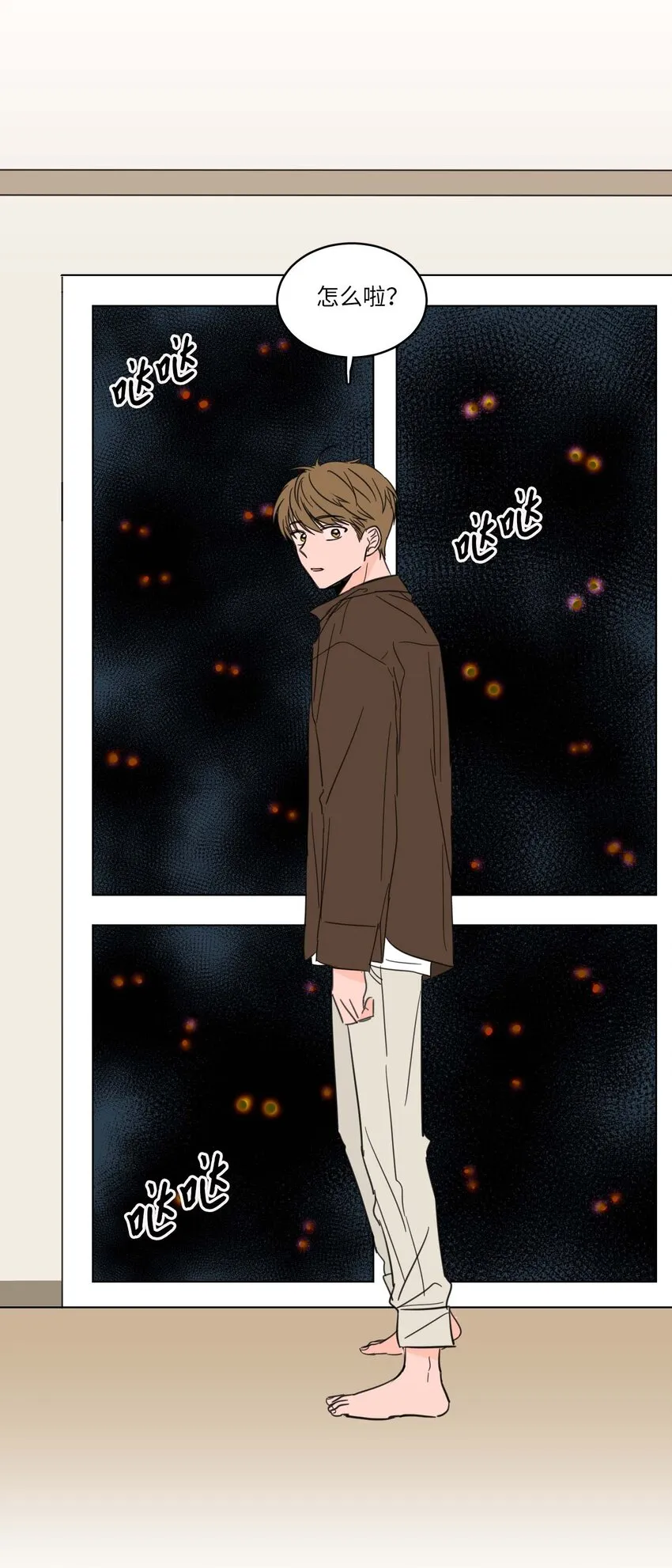 05 捉鬼 第7页