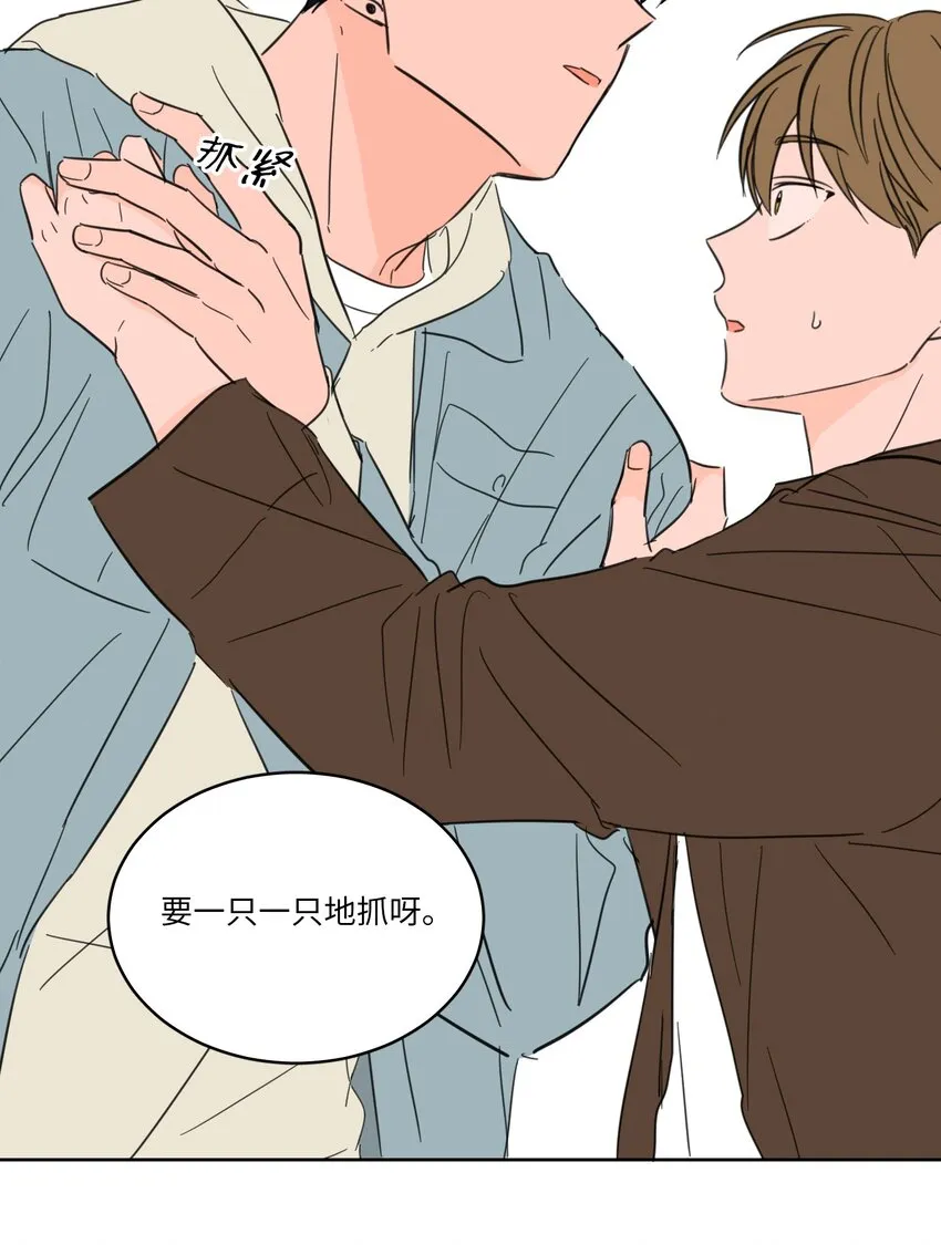 05 捉鬼 第12页