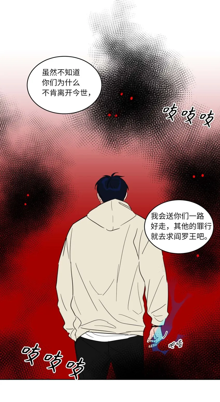 05 捉鬼 第20页