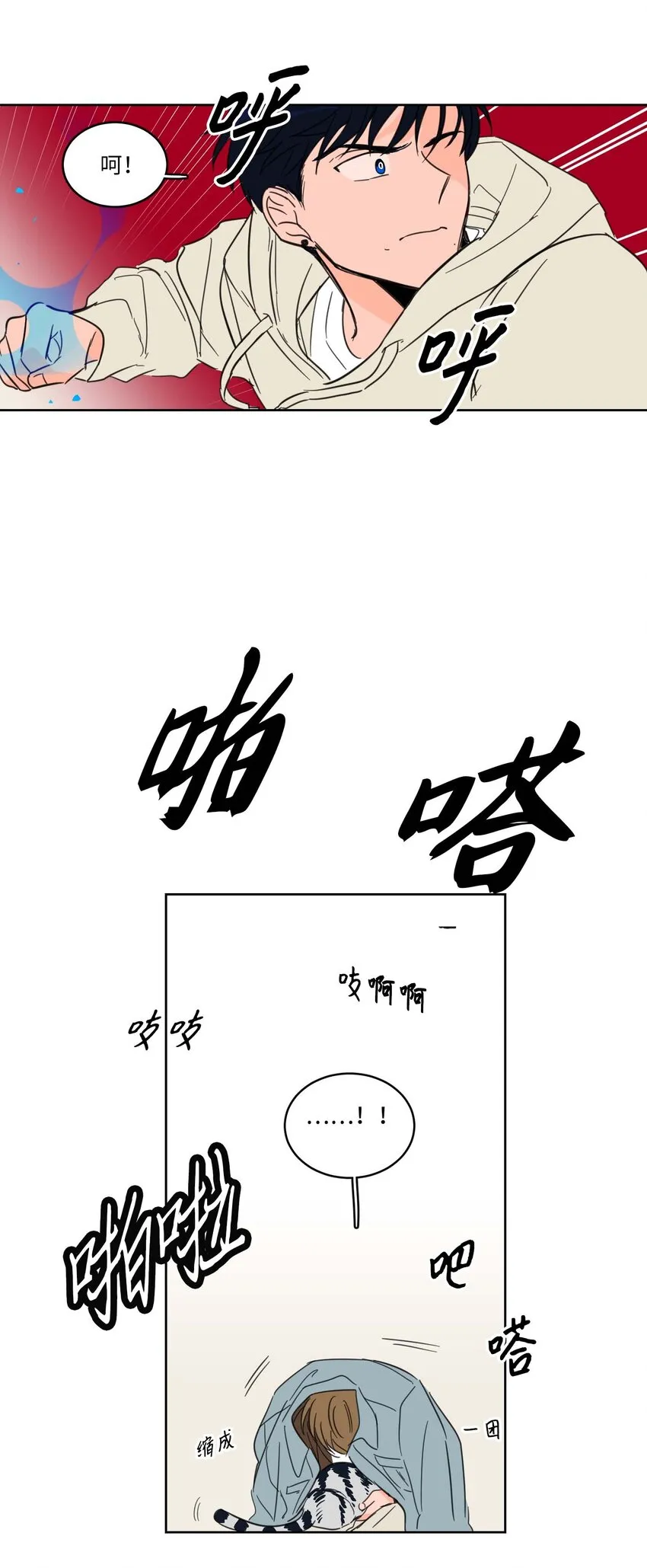 05 捉鬼 第21页
