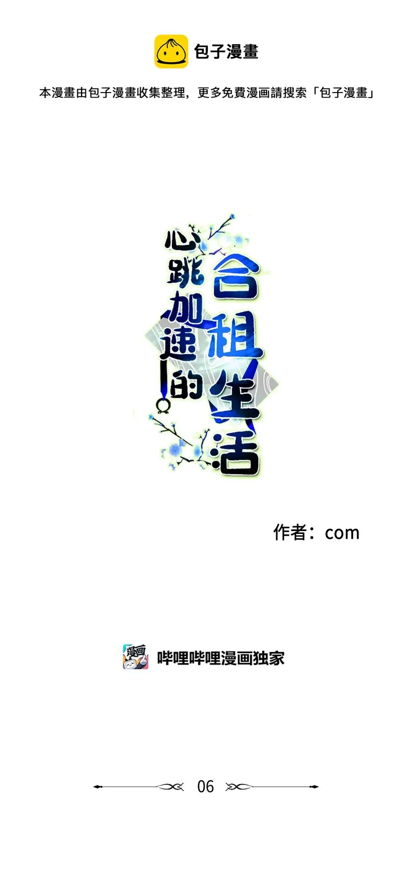 06 一片狼藉 第1页