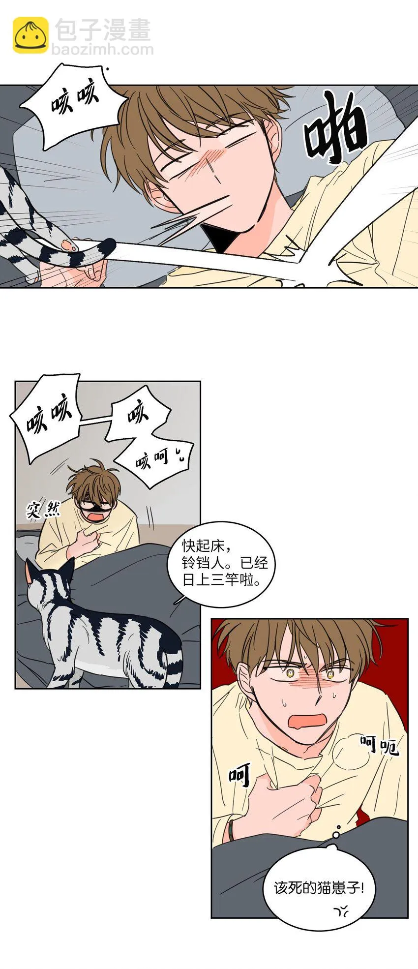 06 一片狼藉 第9页
