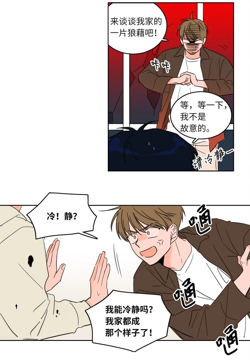06 一片狼藉 第15页