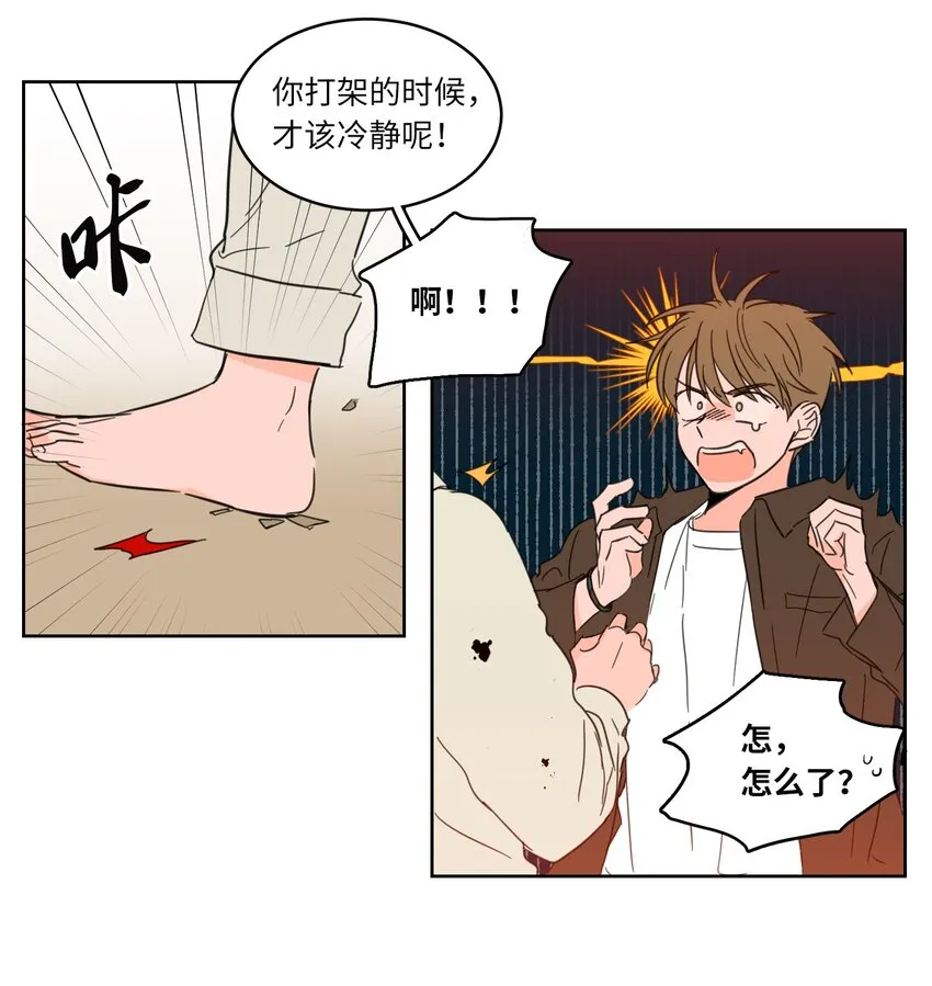 06 一片狼藉 第16页
