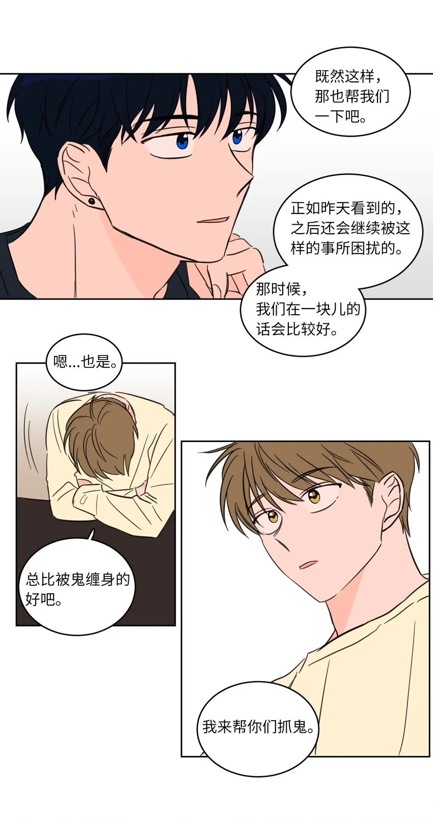 06 一片狼藉 第36页