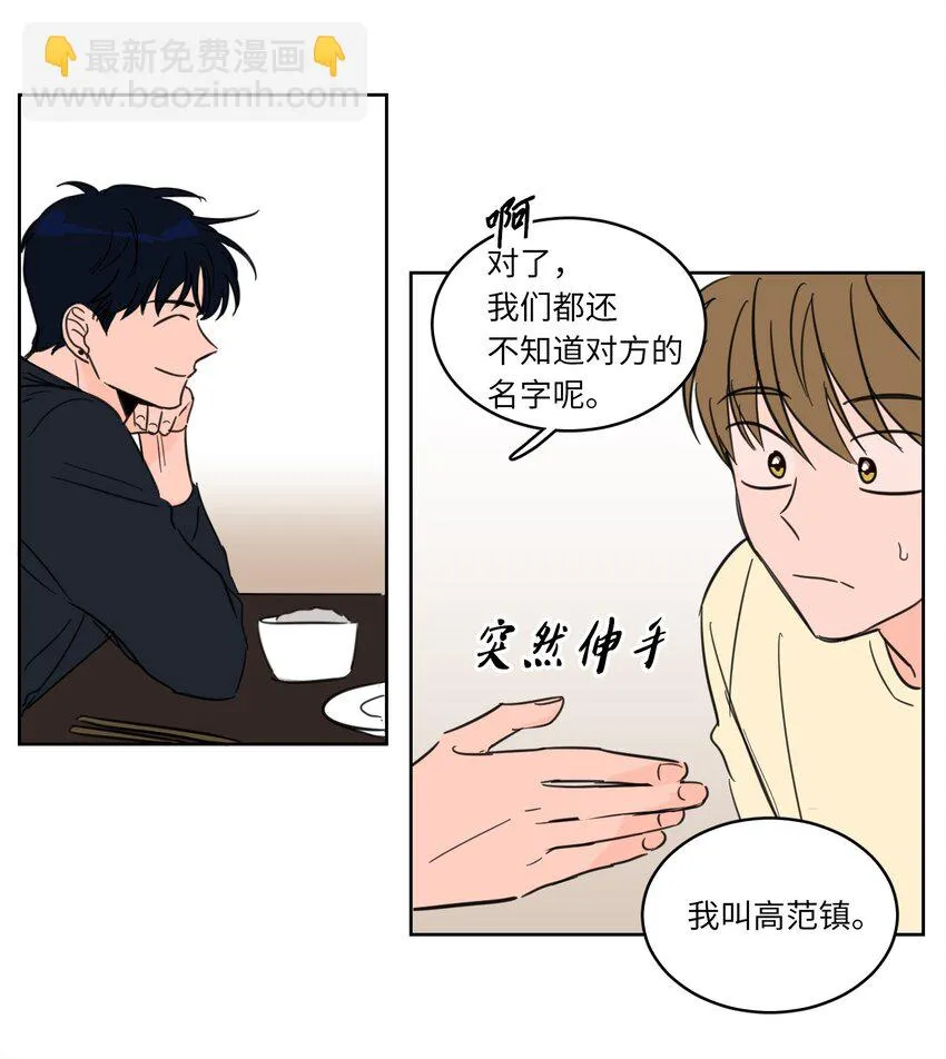 06 一片狼藉 第37页
