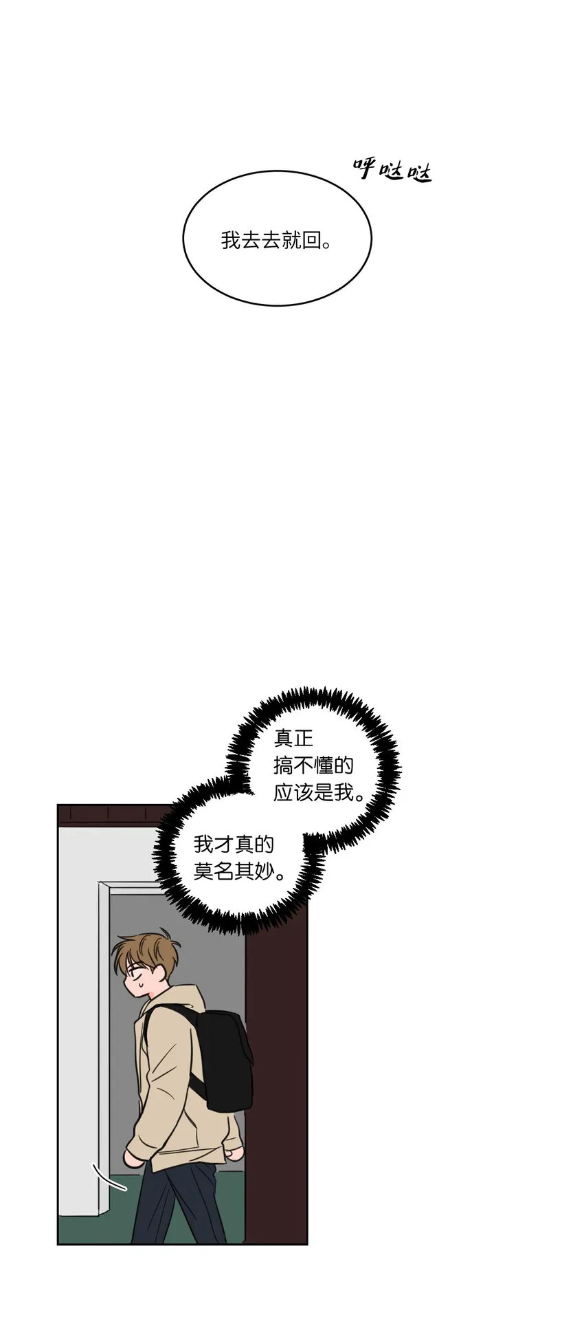 07 善意 第8页